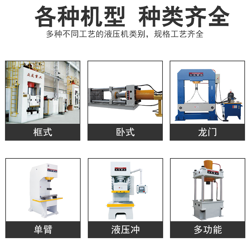 315噸單臂液壓機 315T校正油壓機 315t校正校直液壓機 各種機型 種類齊全.jpg