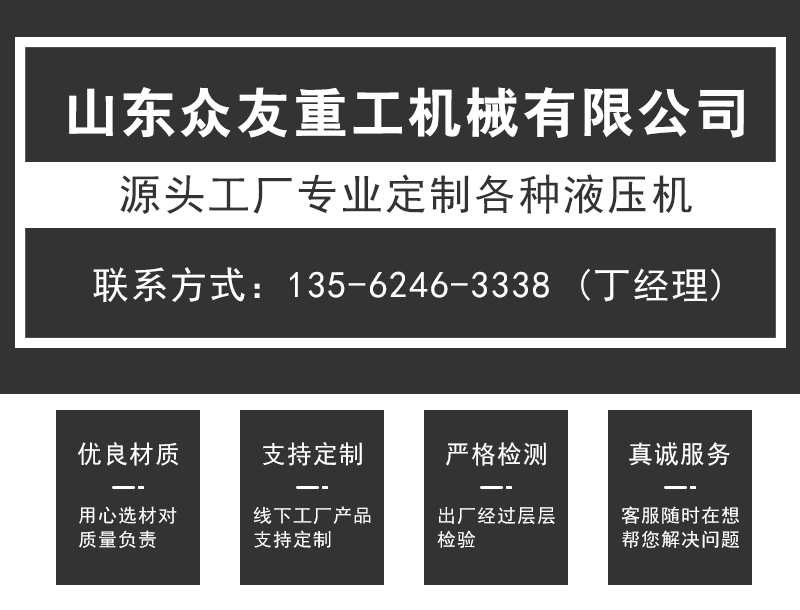 315噸單臂液壓機 315T校正油壓機 315t校正校直液壓機 頭圖.jpg