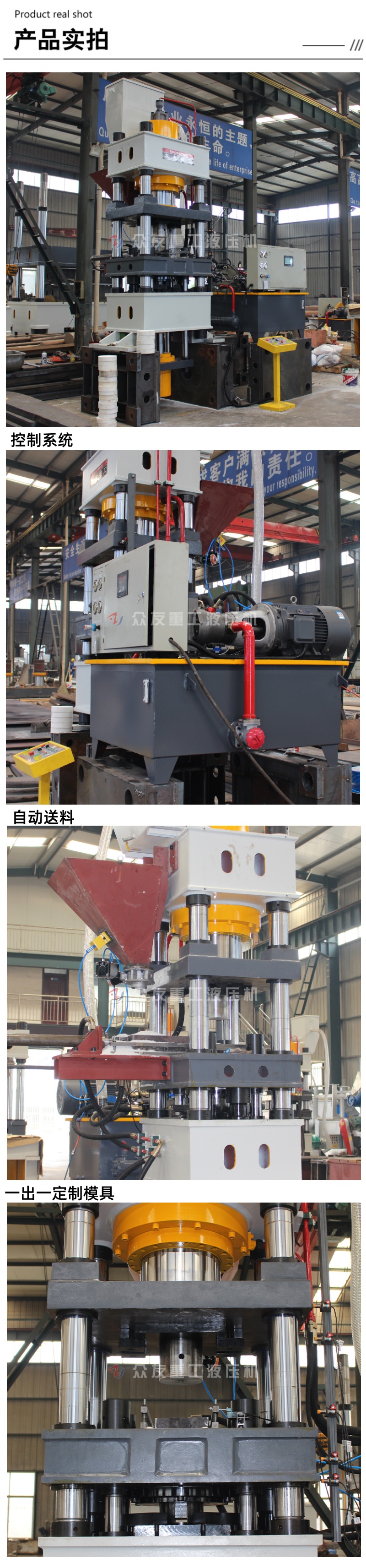 315噸牛羊舔磚液壓機(jī) 315T鹽磚機(jī) 粉末成型液壓機(jī)產(chǎn)品實(shí)拍