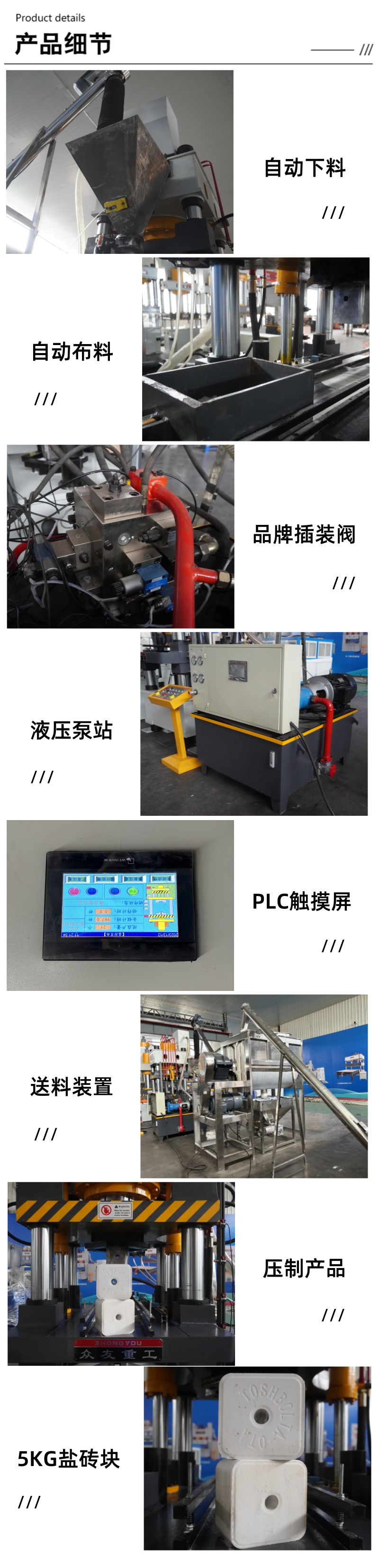 315噸牛羊舔磚成型液壓機(jī) 315T鹽磚機(jī) 四梁四柱液壓機(jī)